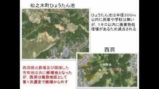 高山市　アルプス展望公園　スカイパークを守る会　説明会　8/18後半