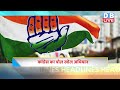 17 july 2023 latest news headline in hindi top10 news rahul karnataka election dblive