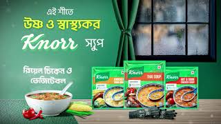 শীতের দিনে উষ্ণ থাকতে চাই Knorr | Knorr Bangladesh