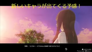 【ブルリフT】記憶を失った少女たちの夏の物語BLUEREFLECTIONTIE/帝実況プレイpart14