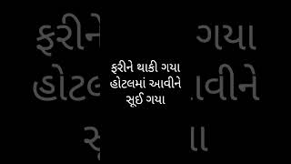 અત્યારે કઈ ઋતુ ચાલે છે ?  || atyare kai ruru chale che || What season is going on now ?