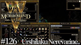 #126 The Elder Scrolls III Morrowind Game of the Year Edition　実況　Urshilaku Nerevarine