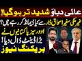 Pressure on Ishaq Dar | Big Revelation in Senate || Details by Essa Naqvi