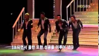 올댓뮤지컬 그리스 Greased lightening (조정석) 홍록기