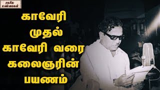 கட்டுமரம் என்று கலாய்த்தவர்களுக்கு இதெல்லாம் தெரியுமா  || ரகசிய உண்மைகள்