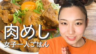 【肉メシテロ】岡むら屋の牛丼は一味違う