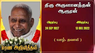 Mr Arulananthan Arooran | RIP | Navaly | London | Marana arivithal | Death announcement |