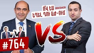 ArmComedy 764 - Ո՞վ ես եղել դու ԱԺ-ում