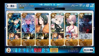 【Fate/Grand Order】【FGO】ネロ祭再び～2017 Autunn～【超高難易度】第一演技 超回復マッスル