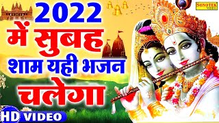 राधा रानी अमृतवाणी 2022 | श्री कृष्ण राधा भजन | राधा रानी भजन | Radha Rani New Bhajan 2022 |