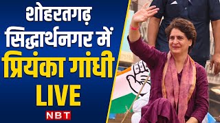 Priyanka Gandhi Public Rally In Shohratgarh, Siddharthnagar | UP Election 2022 | Congress