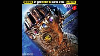 Science के Real Life SuperHero Gadgets Part 6 | Iron man #ironman #avengers #thor #avengers #shorts