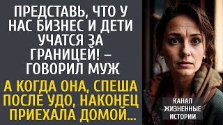 Представь, что у нас бизнес и дети учатся за границей! – говорил муж… А когда она вернулась по УДО…