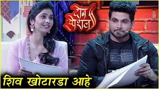 Veena \u0026 Shiv FUNNY INETRVIEW | शिव खोटारडा आहे! | 2 Special | Colors Marathi | Big Boss Marathi 2