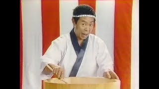 永谷園　すし太郎　CM　1987年