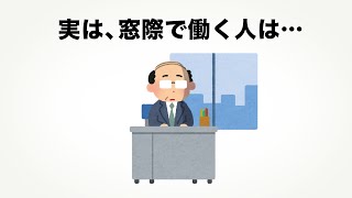 おもしろい雑学