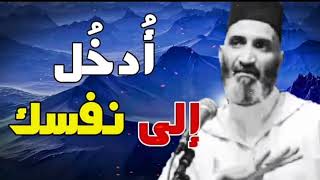 اعرف نفسك  :  فضيلة الشيخ الدكتور فريد ‏Farid Al Ansari الأنصاري رحمه الله