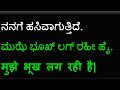 ಹಿಂದಿ ಕಲಿಯಿರಿ learn hindi through kannada hindi kannada spoken hindi @hindipathashala