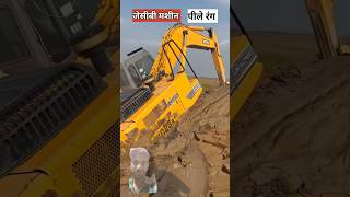 जेसीबी🤯 के दिलचस्प कारनामे #shortsfeed #shortvideos #shorts #jcb #viralvideo #trending #jcbvideo