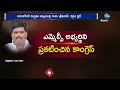 gudem mahipal reddy congress party telangana politics inner report zee telugu news