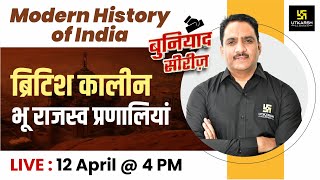 Land Revenue System in India During British Rule | Modern History of India | Daulat Khan Sir