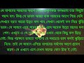 এক বাদশার ইসলামিক গল্প ak badshar islamic golpo bangla islamic knowledge for muslim ikfm