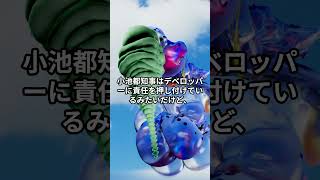 【小池の得意技。天下りの実態】東京都幹部14人が天下り！？三井不動産との“癒着”で都民の利益が損なわれるのか？ #shorts #小池百合子