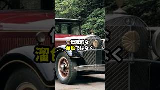 天皇陛下が乗車される御料車の歴史「外国車編」 #天皇陛下 #御料車