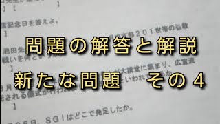 【青年３級・初級試験受験者必見！】前回の問題の解答と解説　そして新たな問題　その４　(読み上げあり)