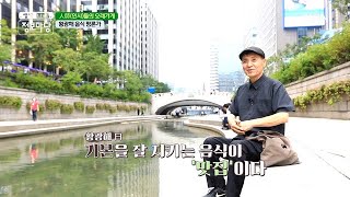 역사를 품은 다동의 먹자골목