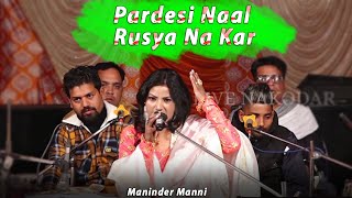 Maninder Manni - Pardesi Naal Rusya Na Kar - Live Show - Nakodar Mela | Punjabi Sufiana