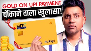 क्या आपको UNI GOLD X Credit Card लेना चाइये या नहीं ?