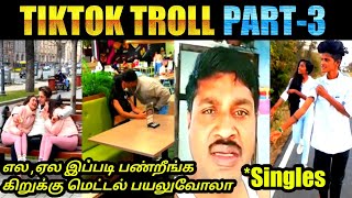TikTok Troll Part-3|TikTok Troll Tamil | Reels Troll Tamil | VS Memes | Vadivelu Comedy
