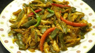 সিম দিয়ে ছোট মাছের তরকারি। Small Fish with Flat Beans!