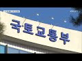 수도권내륙선 ‘조기착공’ 공조…“예타 면제 추진” kbs 2021.08.09.