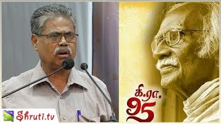 Nanjil Nadan speech | கி.ரா. 95 | Ki Ra 95 | நாஞ்சில் நாடன்