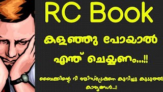 Duplicate Rc book || Bike re registration || മലയാളം