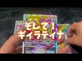 【ポケモンカード】ロストアビス1box開封してみた結果がなんと･････････！ ポケモン ポケモンカード ロストアビス