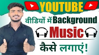 Video Me Background Music Kaise Lagaye || How To Add Background Music ||