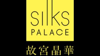 故宮晶華港式飲茶餐廳 Silks Palace DimSum Restaurant