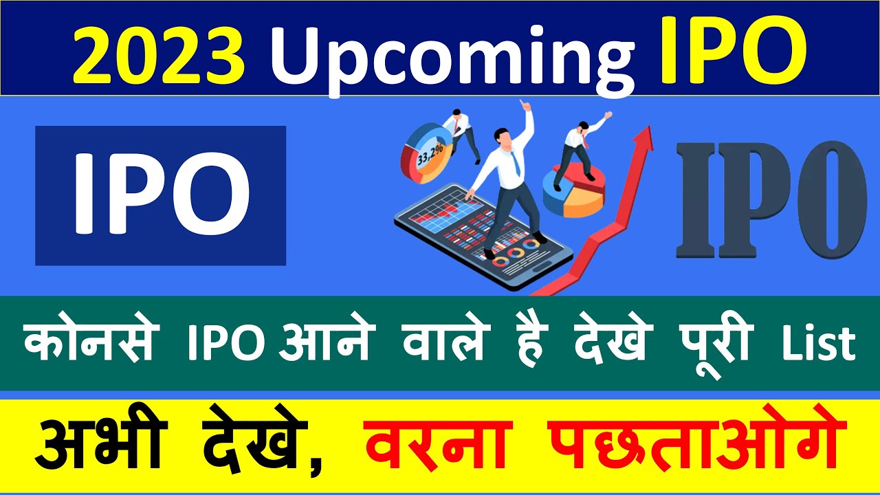 2023 के धमाकेदार IPO 🟢Best Upcoming IPO 2023 🟢 TATA TECHNOLOGIES IPO ...