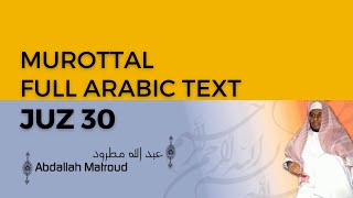 Murottal JUZ 30 | Syaikh Abdullah Al-Mathrud | Full With Arabic Text