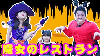 【寸劇】ハロウィンのお料理ごっこ - はねまりチャンネル