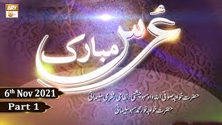 Urs Mubarak Sufi Allah Dad Sahu - 6th November 2021 - Part 2 - ARY Qtv