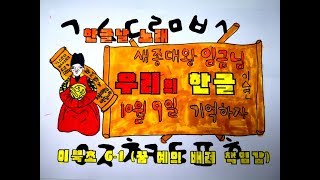 우리의한글 그림노래방(이북초)