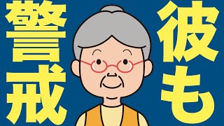 数少ない強気派だったジェレミーシーゲル氏がここに来て警戒しています。