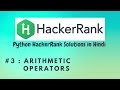 #3 Hackerrank : Arithmetic Operators | Python HackerRank Solutions in Hindi | #python #hackerrank