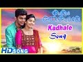 Kadhal Kan Kattudhe Movie Scenes | Kadhale song | Shivaraj asks KG not to quit his job | Athulya