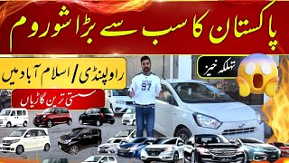 Pakistan’s Most Luxurious Car Showroom 🔥 In Rawalpindi/Islamabad