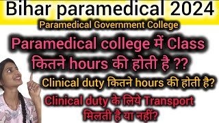 Paramedical Clg में Class \u0026 Clinical duty कितने Hrs की होती है|Paramedical Admission#nurkolife5900